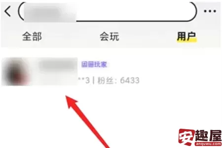 闲鱼怎么搜索用户-闲鱼搜索用户教程