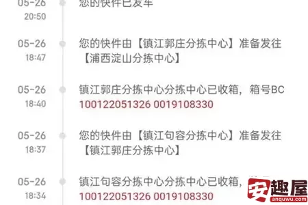 京东快递单号怎么查询快递单号-京东快递单号查询教程