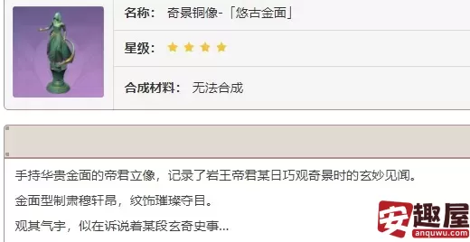 原神悠古金面怎么得-原神悠古金面获得攻略
