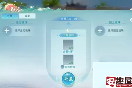 天下手游元魂珠怎么融合-天下手游元魂珠融合教程