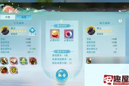 天下手游元魂珠怎么融合-天下手游元魂珠融合教程
