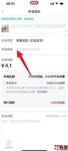 拼多多怎么改地址-拼多多改地址教程
