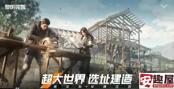 黎明觉醒生机怎么玩-黎明觉醒生机玩法攻略