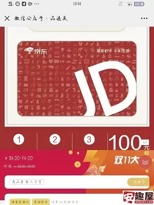 京东礼品卡如何使用-京东礼品卡使用教程