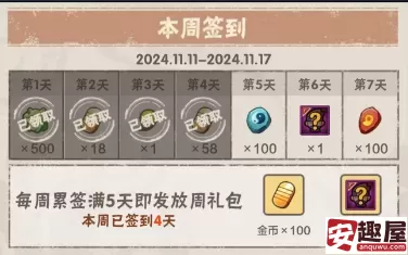 火影忍者11月14日答案是什么-火影忍者11月14日答案分享