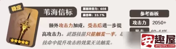 原神嘉明是几星角色-原神嘉明角色介绍