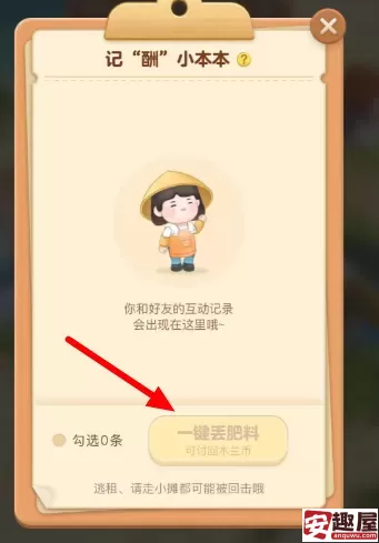 支付宝蚂蚁新村每日答题最新数据-支付宝蚂蚁新村每日答题答案大全