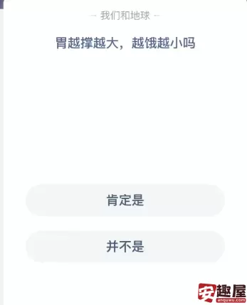 蚂蚁庄园11月15日答案最新-蚂蚁庄园11月15日答案最新汇总