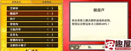 热血三国志乱世风云初期如何发家-热血三国志乱世风云初期发展攻略