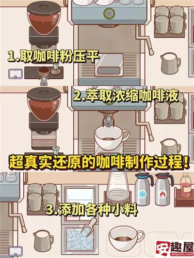 可口的咖啡美味的咖啡怎么升级设备-可口的咖啡美味的咖啡升级设备的方法