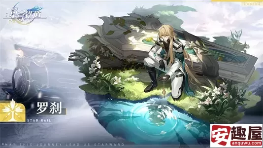 崩坏星穹铁道2.6虚构叙事阵容怎么搭配-崩坏星穹铁道2.6虚构叙事阵容搭配