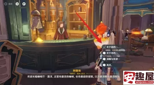 原神致水神食谱怎么获得-原神致水神食谱获得方式