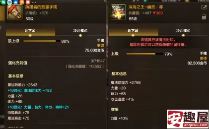 dnf史诗首饰哪个能升级-dnf史诗首饰升级介绍
