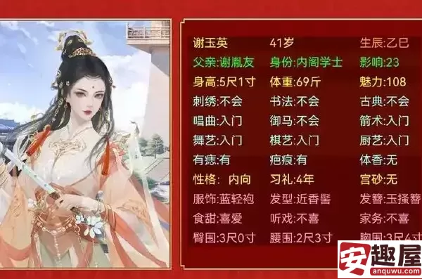 皇帝成长计划2妃子滑胎怎么调查-妃子滑胎调查步骤