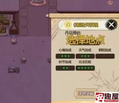 了不起的修仙模拟器如何一品金丹-了不起的修仙模拟器一品金丹修炼方法