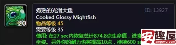 魔兽世界新鲜的光滑大鱼哪里可以钓-魔兽世界新鲜的光滑大鱼垂钓地点