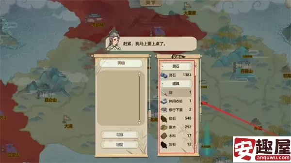 了不起的修仙模拟器如何拜山-了不起的修仙模拟器拜山攻略