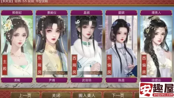 皇帝成长计划2妃子滑胎怎么调查-妃子滑胎调查步骤