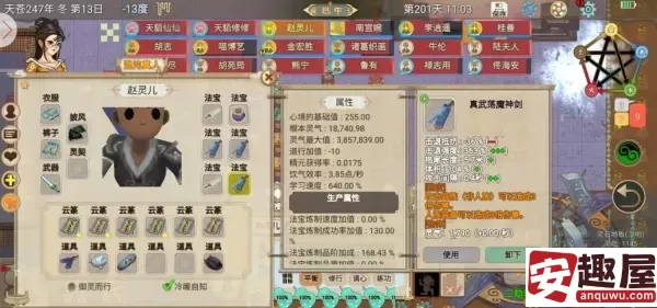 了不起的修仙模拟器如何开法宝栏-了不起的修仙模拟器开法宝栏方法