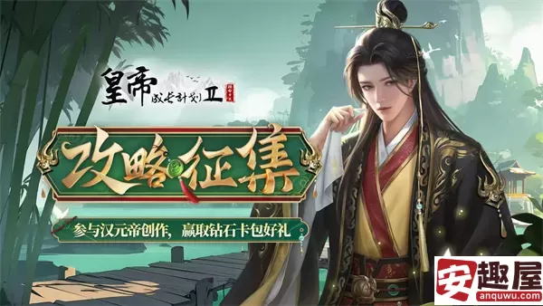 皇帝成长计划2怎么培养近臣-培养近臣攻略