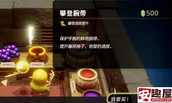 塞尔达传说智慧的再现饰品有什么用-塞尔达传说智慧的再现饰品作用介绍