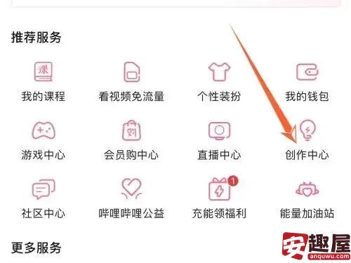 b站如何成为up主-b站成为up主方法
