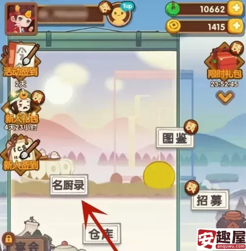 爆炒江湖怎么提高技法-爆炒江湖提高技法途径