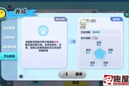 蛋仔派对艾比继承条件是什么-蛋仔派对艾比继承条件介绍
