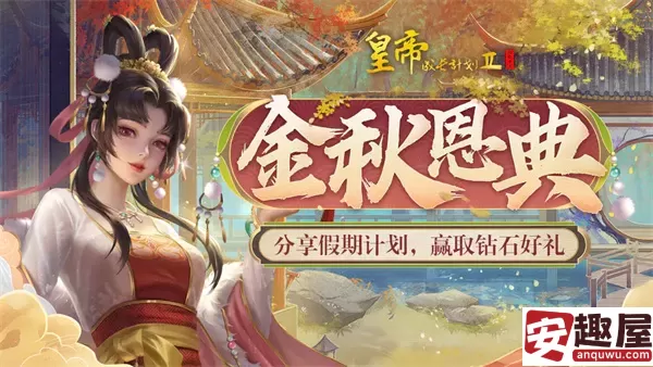 皇帝成长计划2妃子滑胎怎么调查-妃子滑胎调查步骤