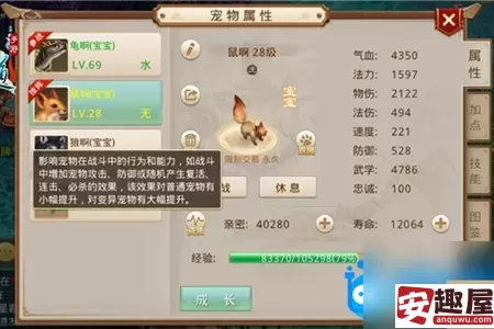 问道手游宠物亲密度怎么提升-问道手游宠物亲密度提升教程