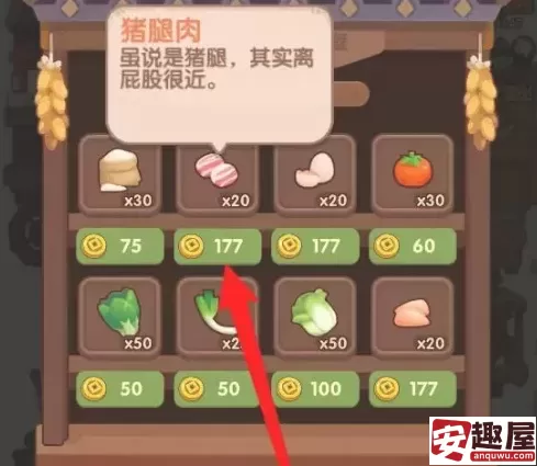 爆炒江湖在哪里买菜-爆炒江湖买菜位置分享