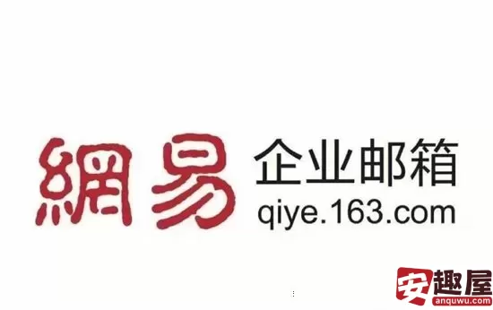网易163邮箱如何登陆-网易163邮箱登陆方法