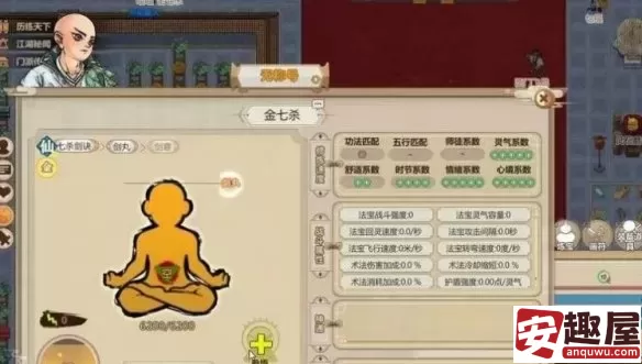 了不起的修仙模拟器怎么收弟子-了不起的修仙模拟器收弟子的方法