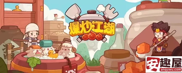 爆炒江湖在哪里买菜-爆炒江湖买菜位置分享