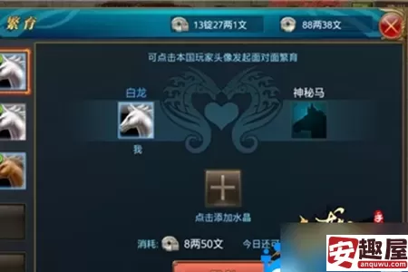 御龙在天手游坐骑怎么繁育培养-御龙在天手游坐骑繁育培养教程