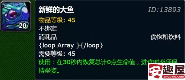 魔兽世界新鲜的光滑大鱼哪里可以钓-魔兽世界新鲜的光滑大鱼垂钓地点