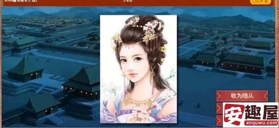 皇帝成长计划2怎么临幸女儿-临幸女儿方法