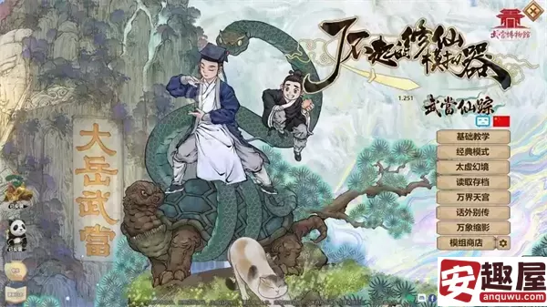 了不起的修仙模拟器怎么玩-了不起的修仙模拟器玩法一览