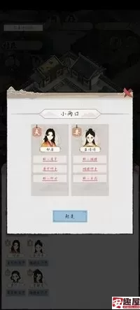 水乡芳华录怎么结婚-水乡芳华录结婚教程