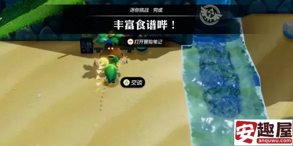 塞尔达传说智慧的再现料理怎么得-塞尔达传说智慧的再现料理获得方法