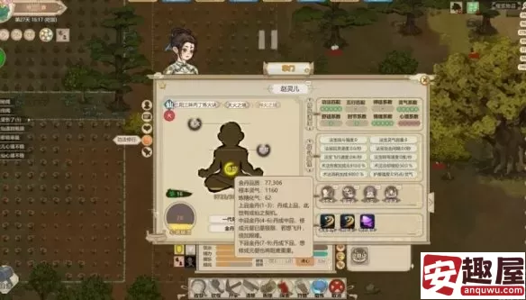 了不起的修仙模拟器怎么收弟子-了不起的修仙模拟器收弟子的方法