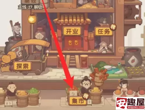 爆炒江湖在哪里买菜-爆炒江湖买菜位置分享