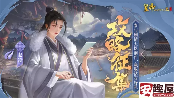 皇帝成长计划2怎么临幸女儿-临幸女儿方法