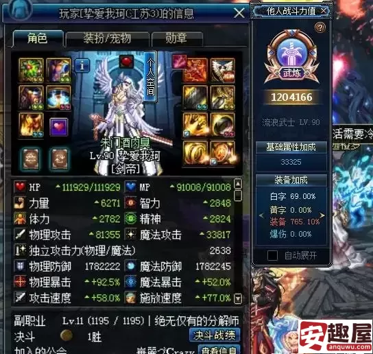dnf110剑帝装备最强搭配是什么-dnf110剑帝装备最强搭配推荐