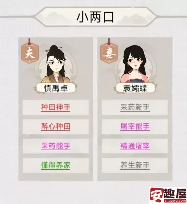 水乡芳华录怎么结婚-水乡芳华录结婚教程