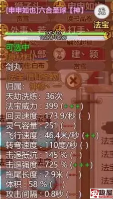 了不起的修仙模拟器如何开法宝栏-了不起的修仙模拟器开法宝栏方法