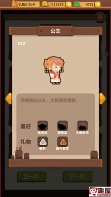爆炒江湖怎么获得菠萝饭-爆炒江湖菠萝饭解锁方法