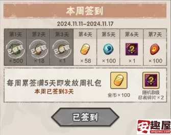 火影忍者11月13日答案是什么-火影忍者11月13日答案分享
