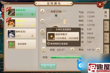 问道手游宠物亲密度怎么提升-问道手游宠物亲密度提升教程