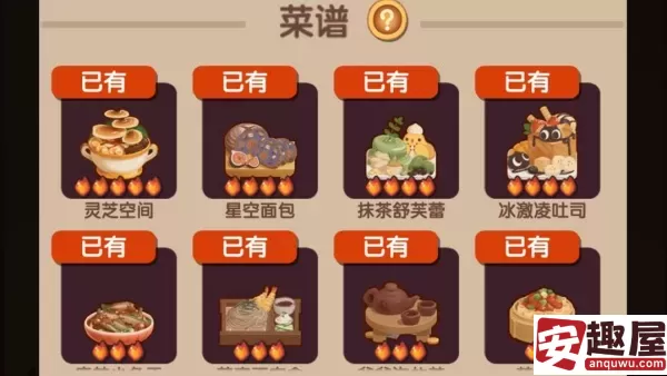 爆炒江湖菜谱评分怎么升级-菜谱评分升级攻略
